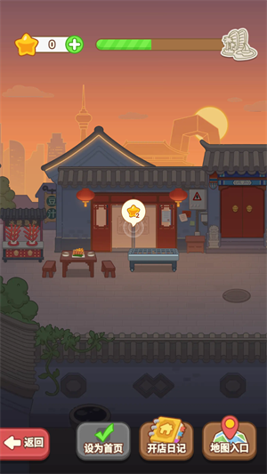 疯狂烧烤摊安卓版2