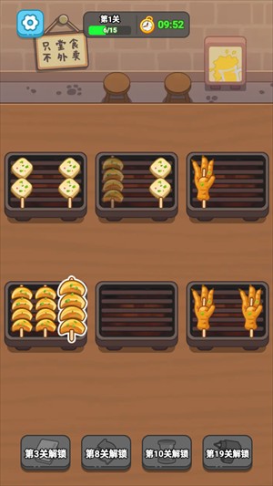 疯狂烧烤摊游戏攻略图片2