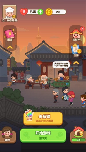 疯狂烧烤摊游戏攻略图片8