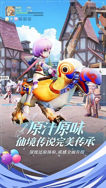 仙境传说爱如初见30100