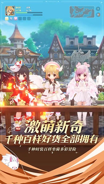 仙境传说爱如初见30100