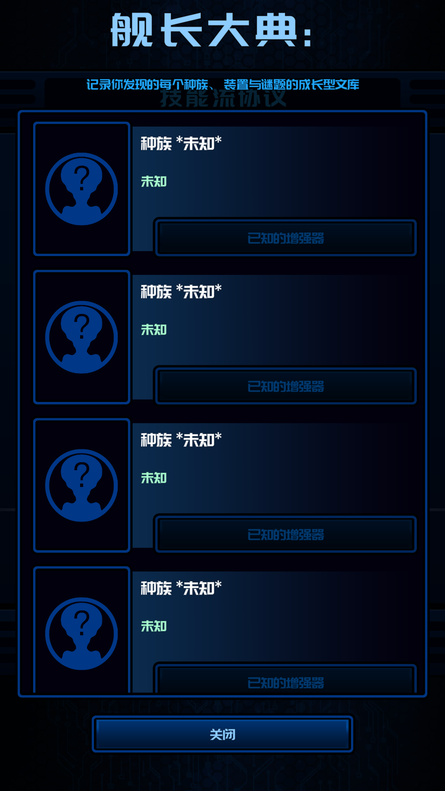 神圣正义银河流放者30103