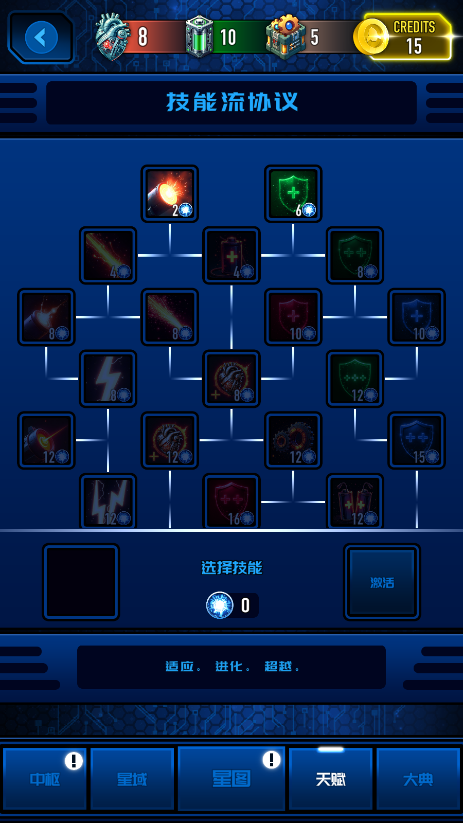 神圣正义银河流放者30103