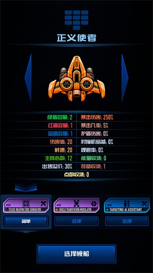 神圣正义银河流放者