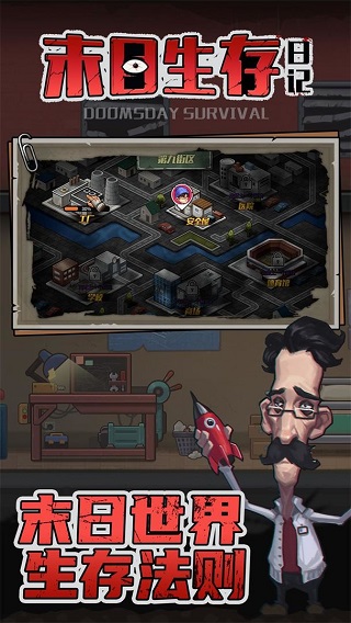 末日生存日记30105