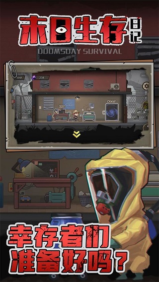 末日生存日记30105