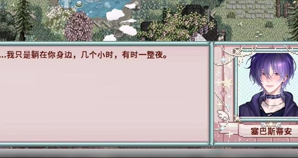 星露谷物语乙女美化版30106