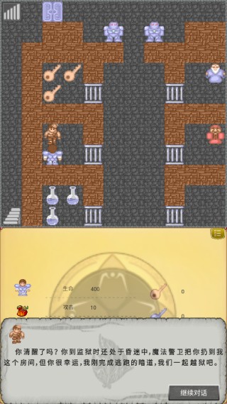 魔塔50层完整版