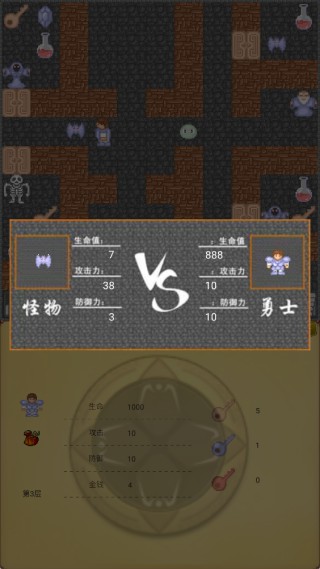 魔塔50层完整版