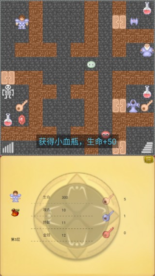 魔塔50层完整版