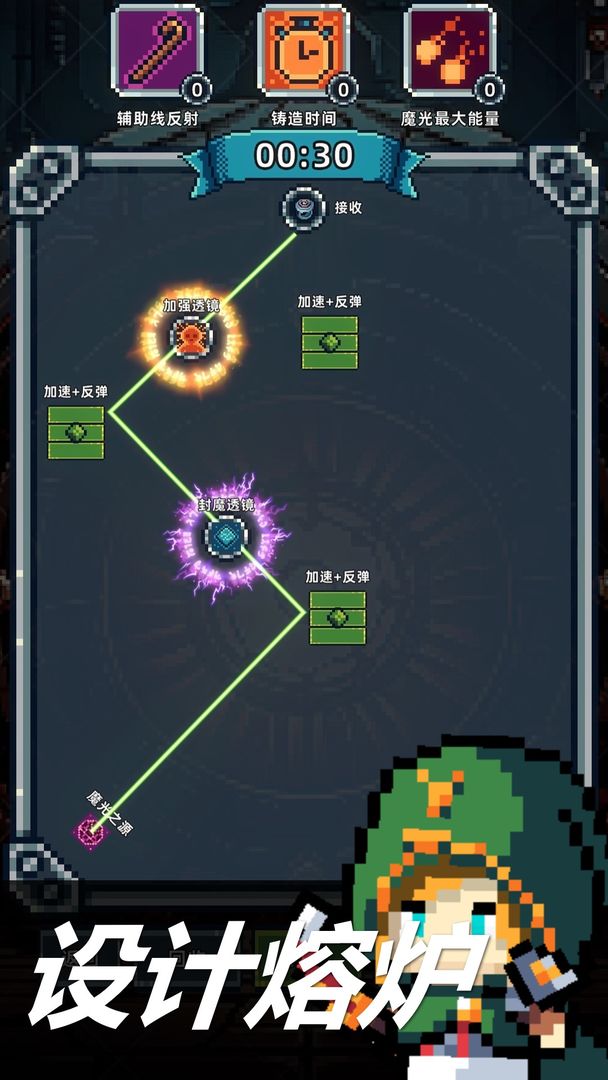 魔光之戒铸造师免广告版30113