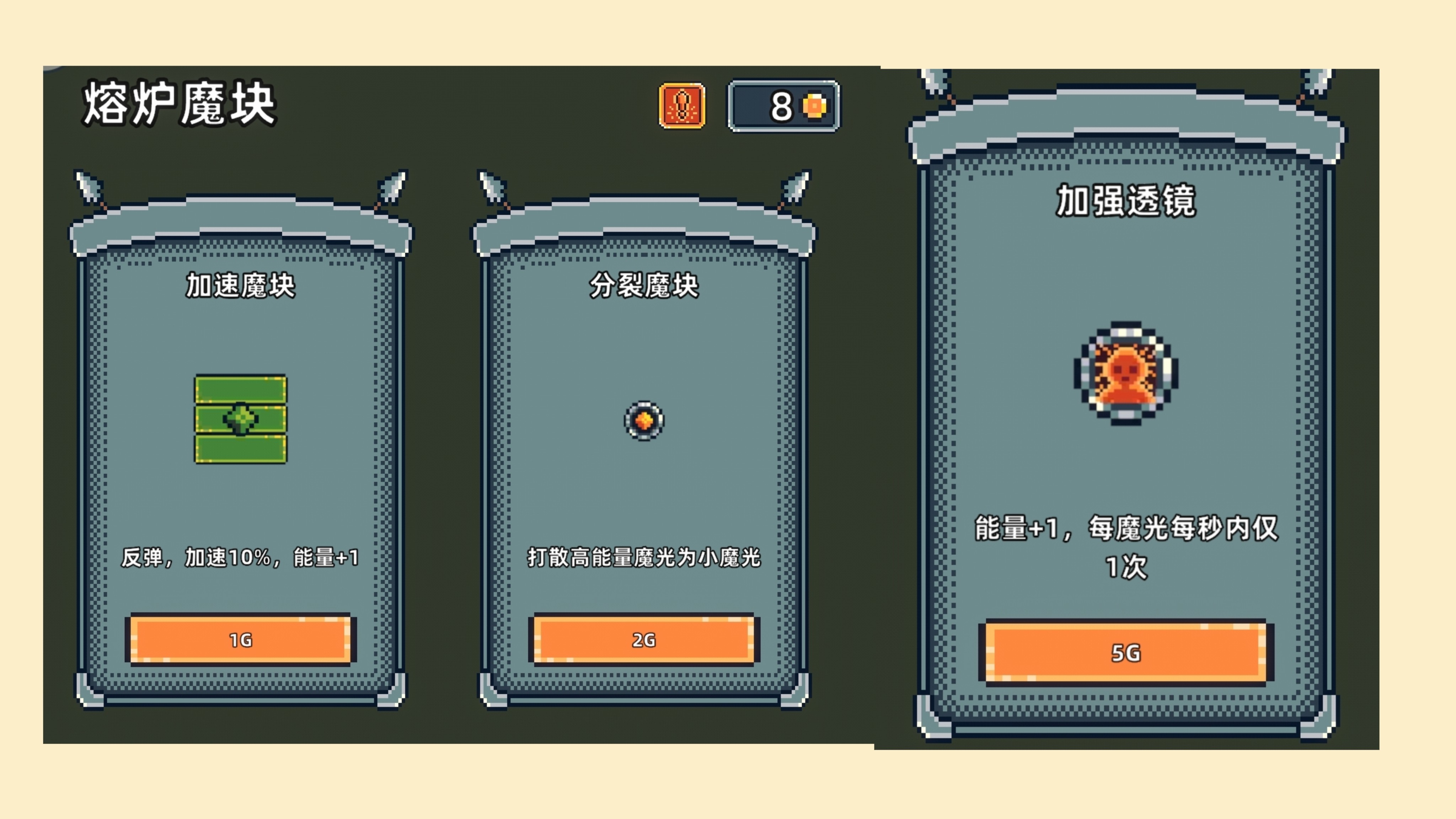 魔光之戒铸造师免广告版