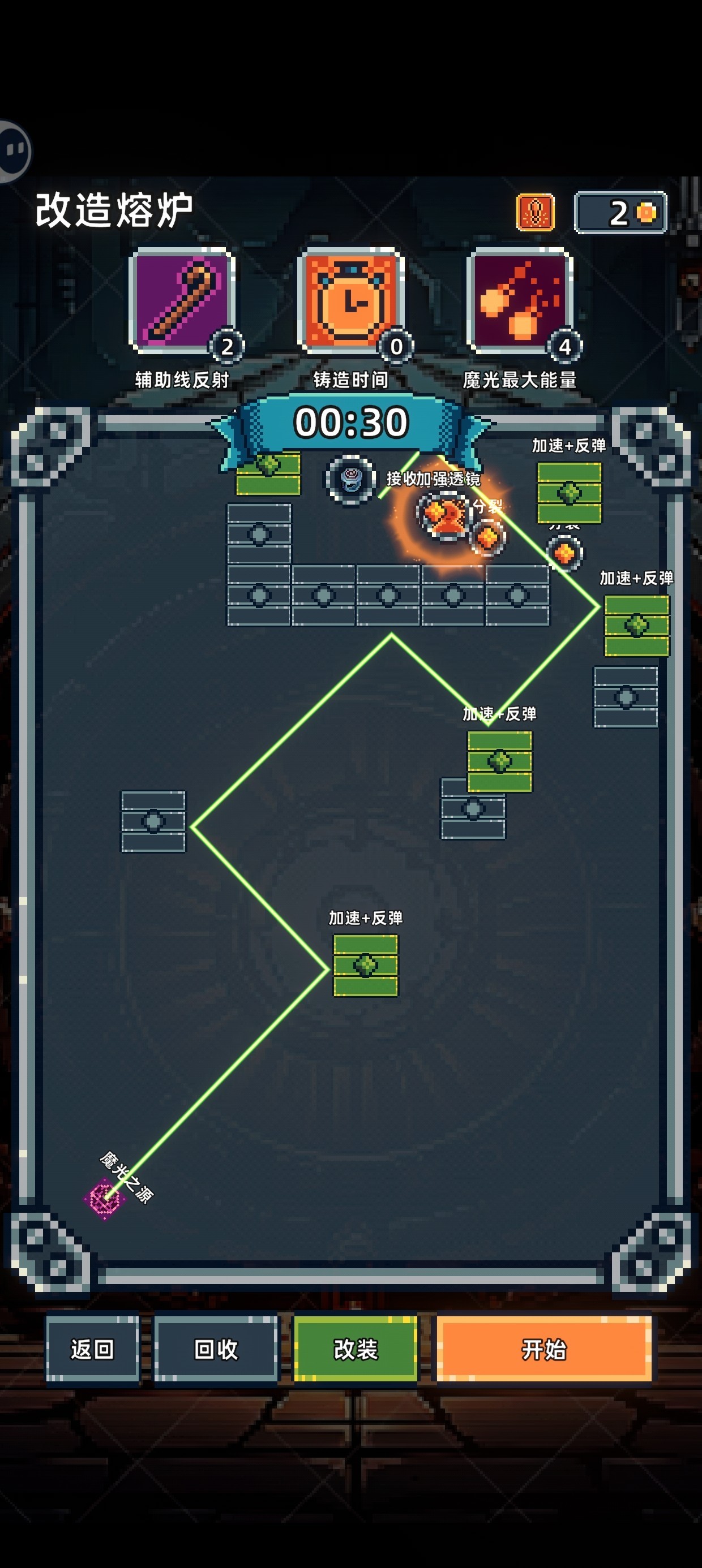 魔光之戒铸造师免广告版