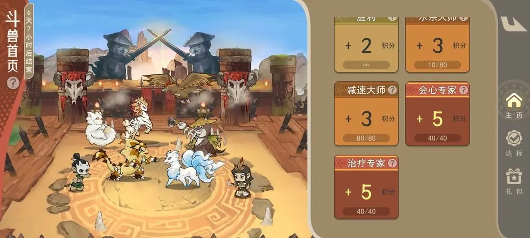 山海进化录正版