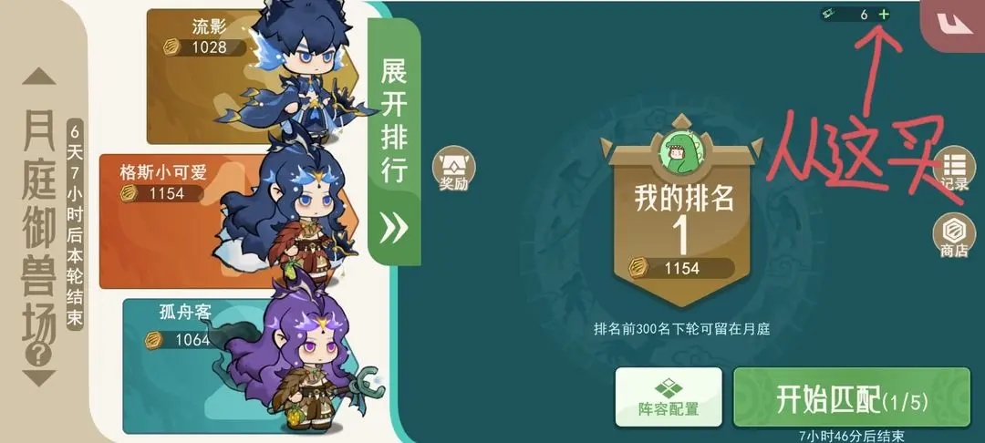 山海进化录正版