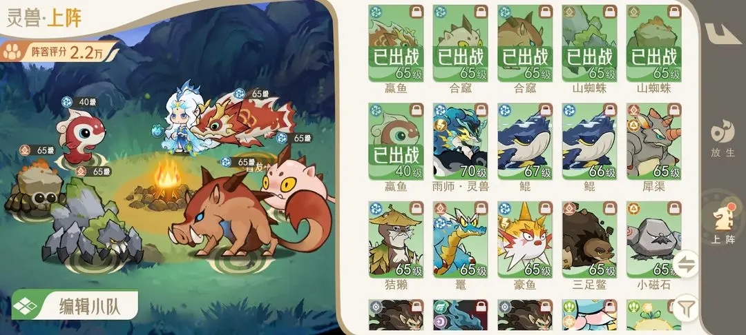 山海进化录正版