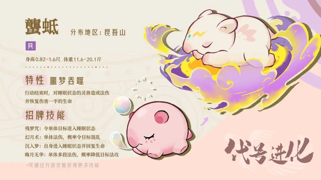 山海进化录正版