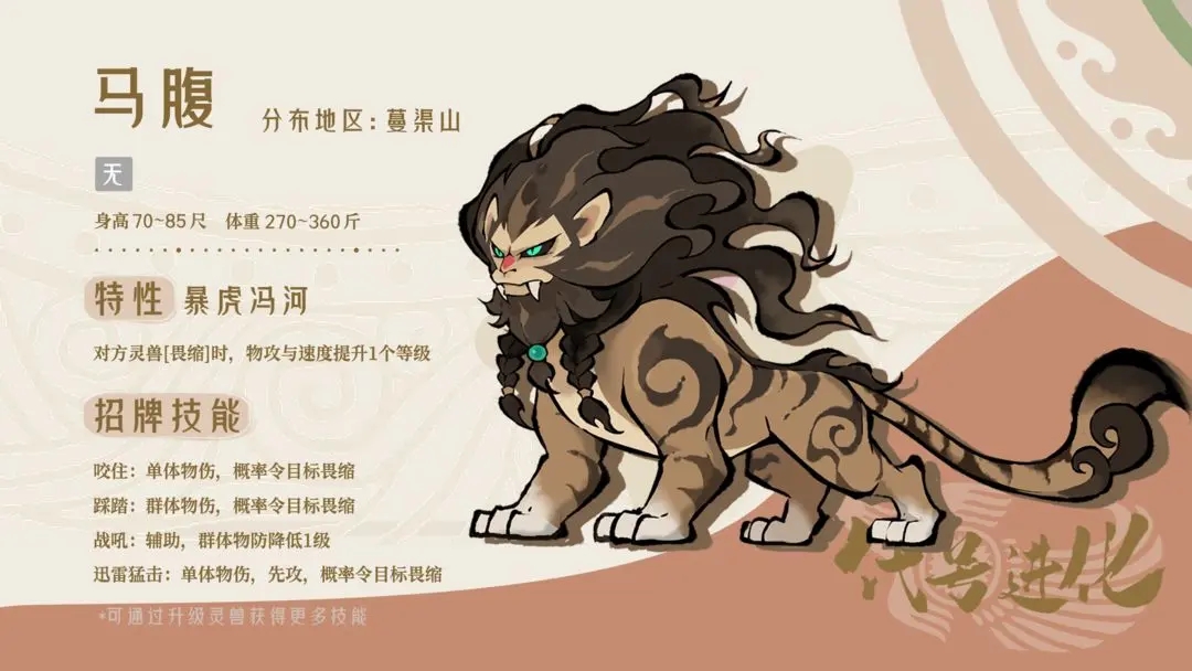 山海进化录正版