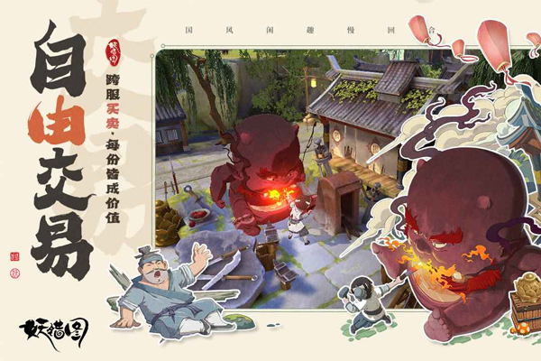 妖错图九游版30119