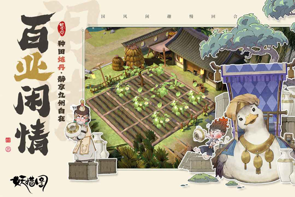 妖错图九游版30119