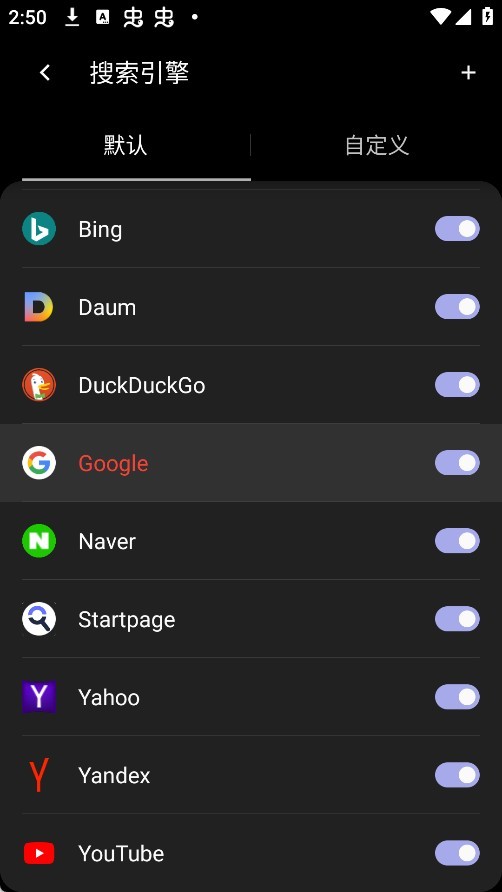 灵魂浏览器搜索引擎切换教程5