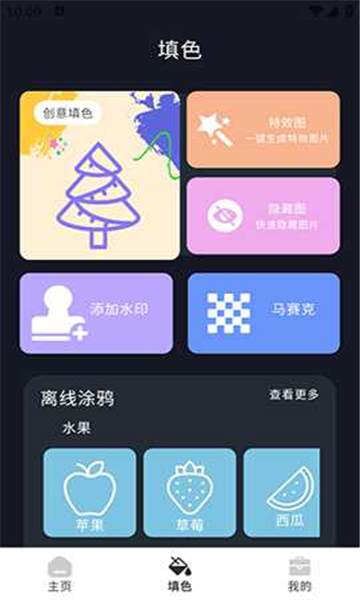 幻彩画笺手机版15870