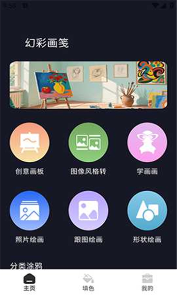 幻彩画笺手机版15870