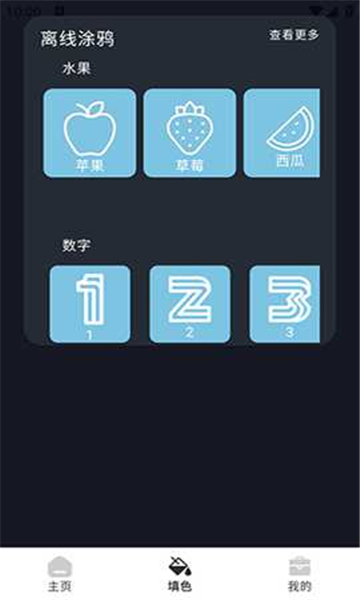 幻彩画笺手机版15870