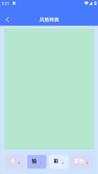 幻彩画笺怎么用3