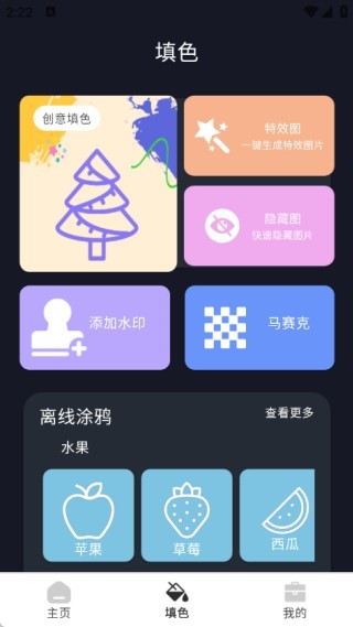 幻彩画笺怎么用4