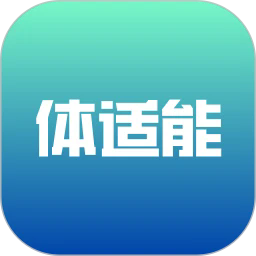体适能最新版