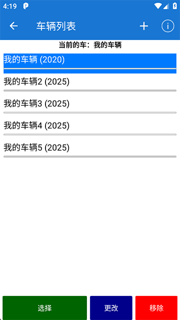 汽车扫描仪中文版15873