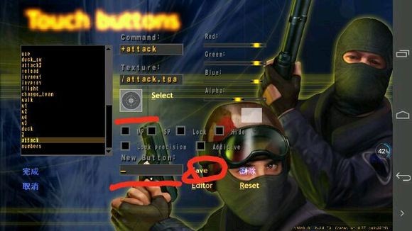 如何添加按键和修改按键命令截图1