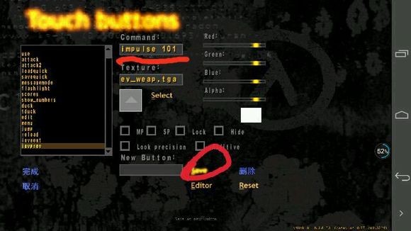 如何添加按键和修改按键命令截图3