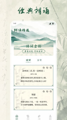 千阅诗词宝15880