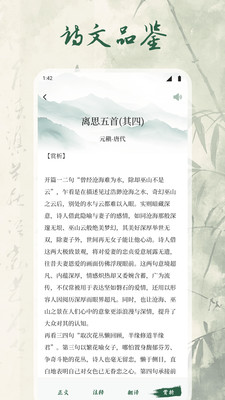 千阅诗词宝15880