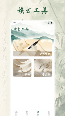 千阅诗词宝15880