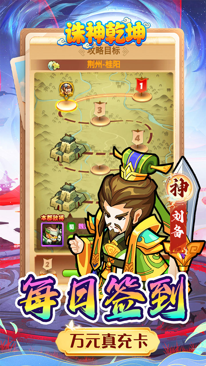 诛神乾坤0.05折版0