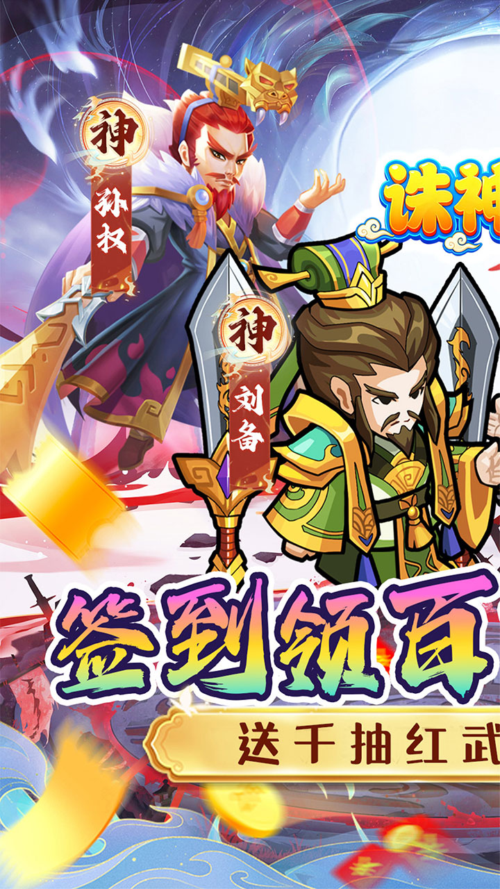 诛神乾坤0.05折版2