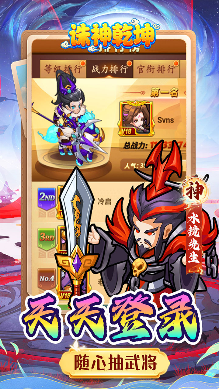 诛神乾坤0.05折版1