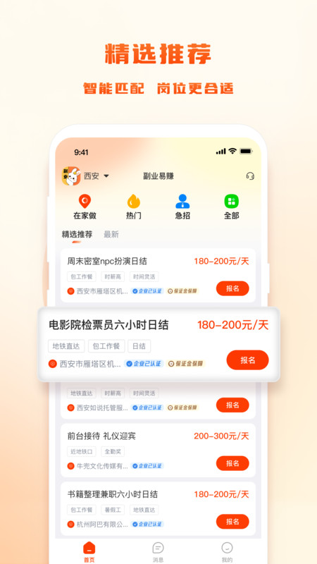 副业易赚15884
