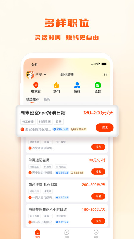副业易赚15884