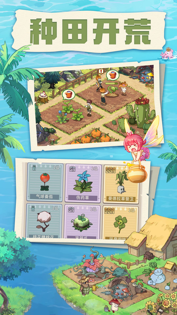 异世界慢生活国际服0