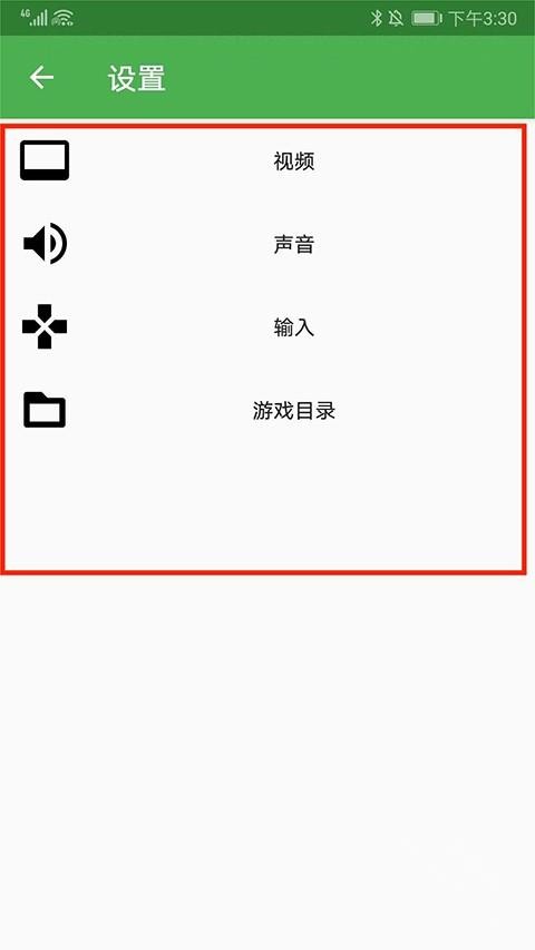 EasyRPG模拟器新版