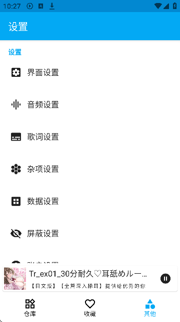 kikoeru安卓版15891