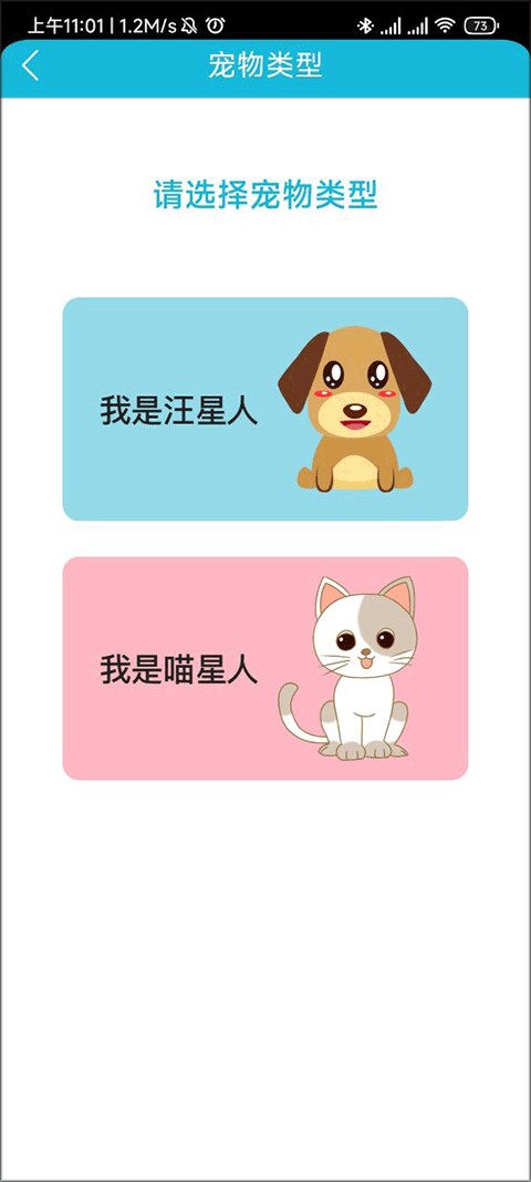 猫叫狗叫翻译器