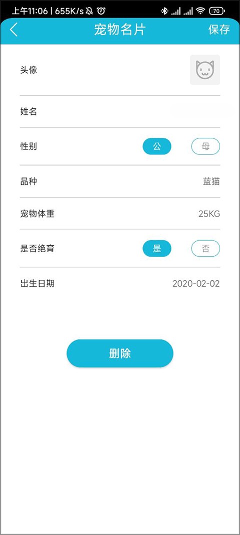 猫叫狗叫翻译器