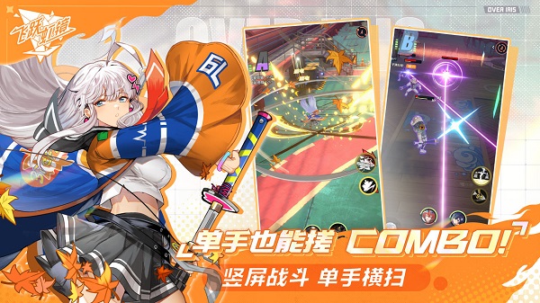 飞跃虹镜国际服30159