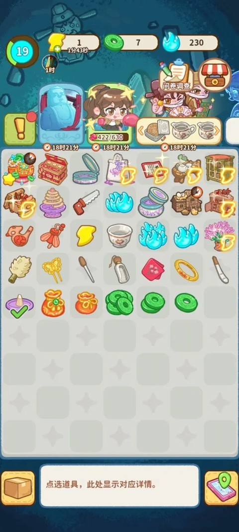 萤火夜话官方正版游戏玩法2