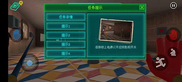 第一章通关攻略教程截图9